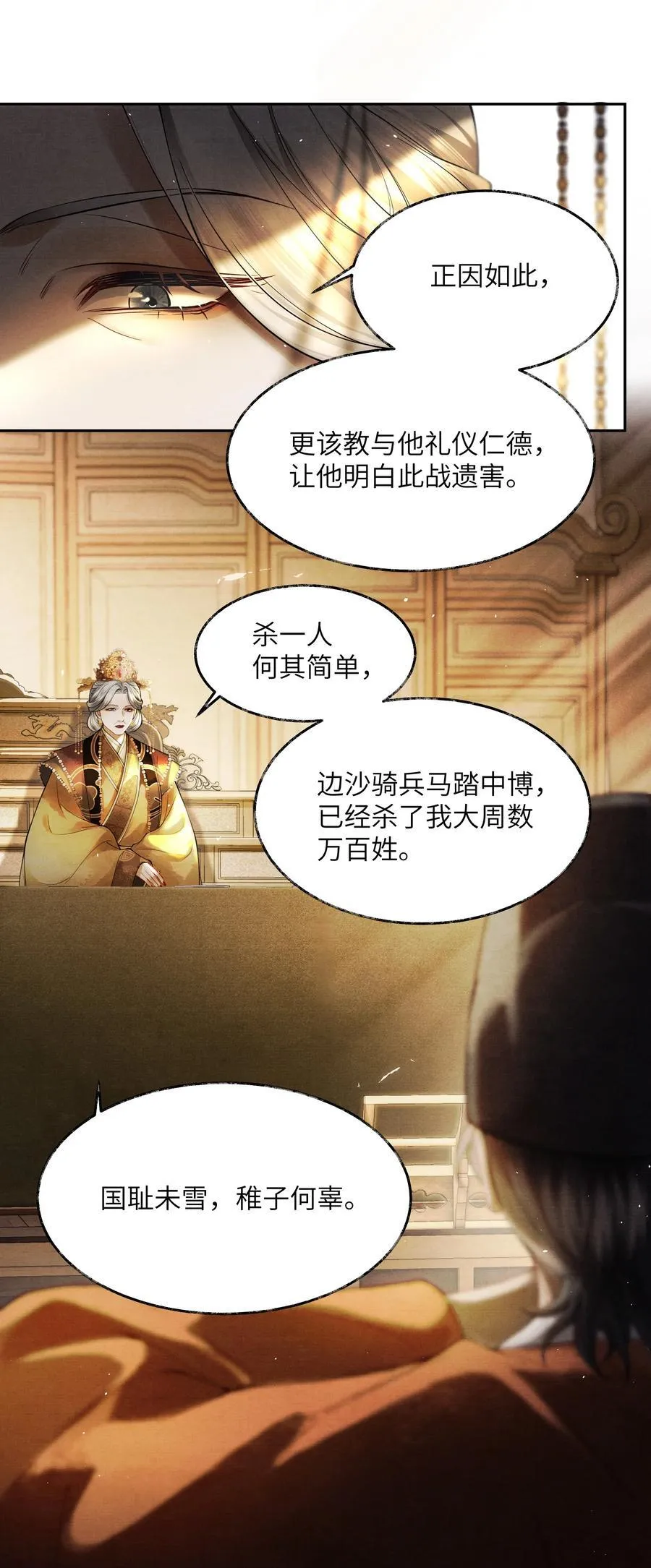 007 第七话 第28页
