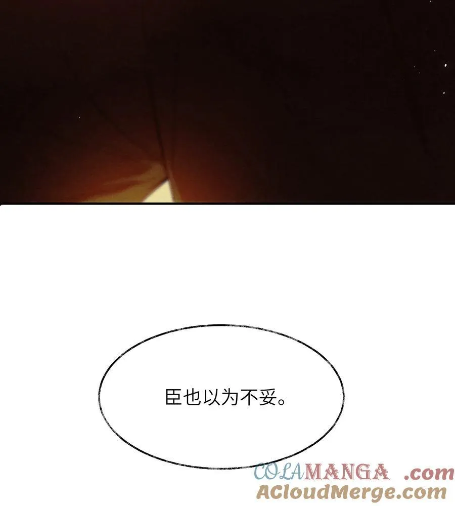 007 第七话 第29页