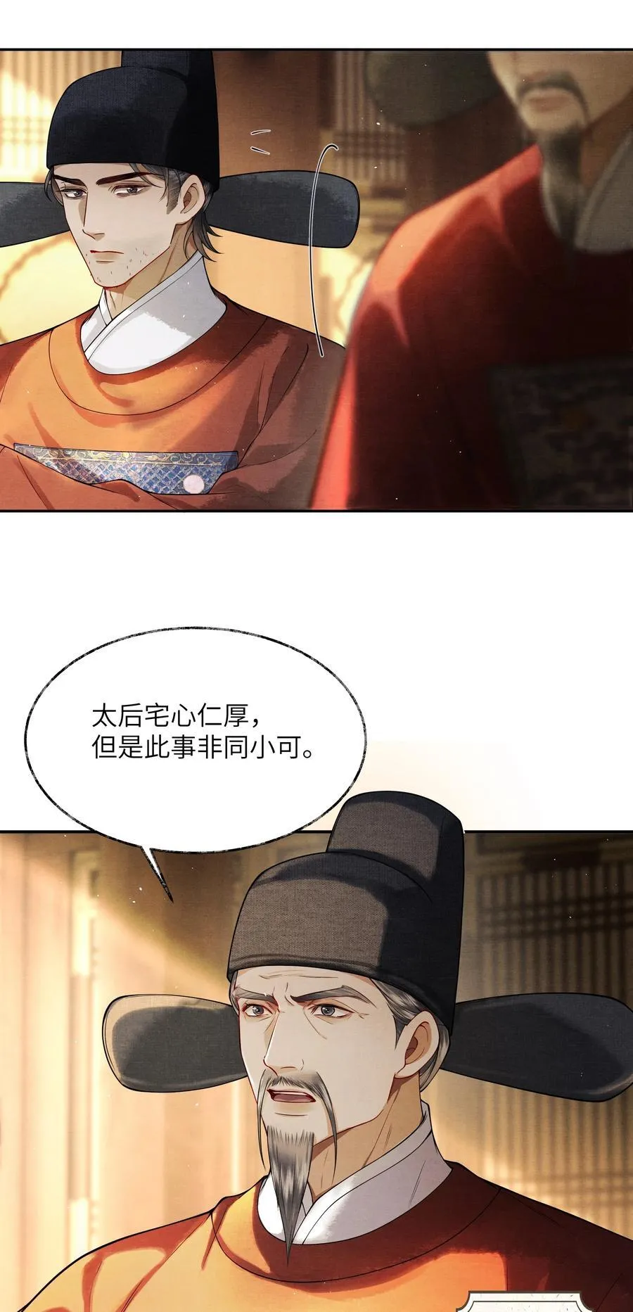 007 第七话 第30页