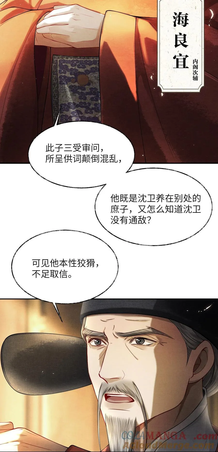 007 第七话 第31页