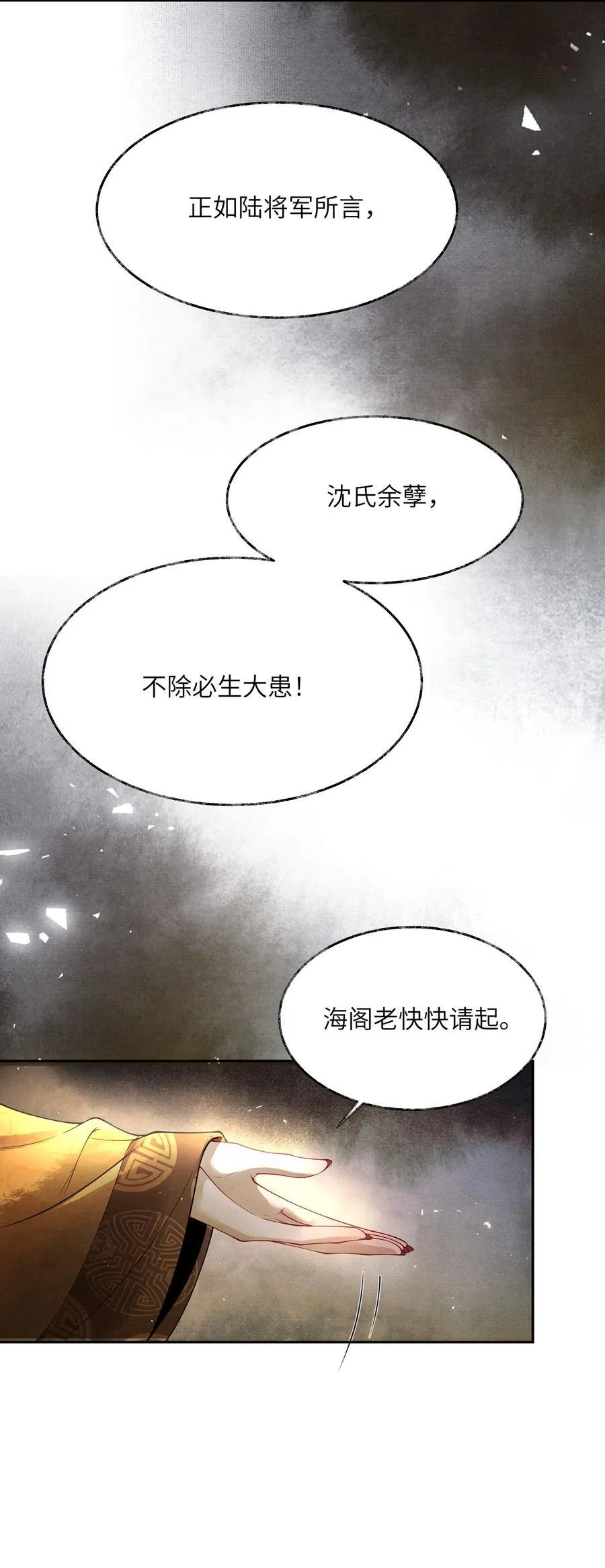 007 第七话 第32页
