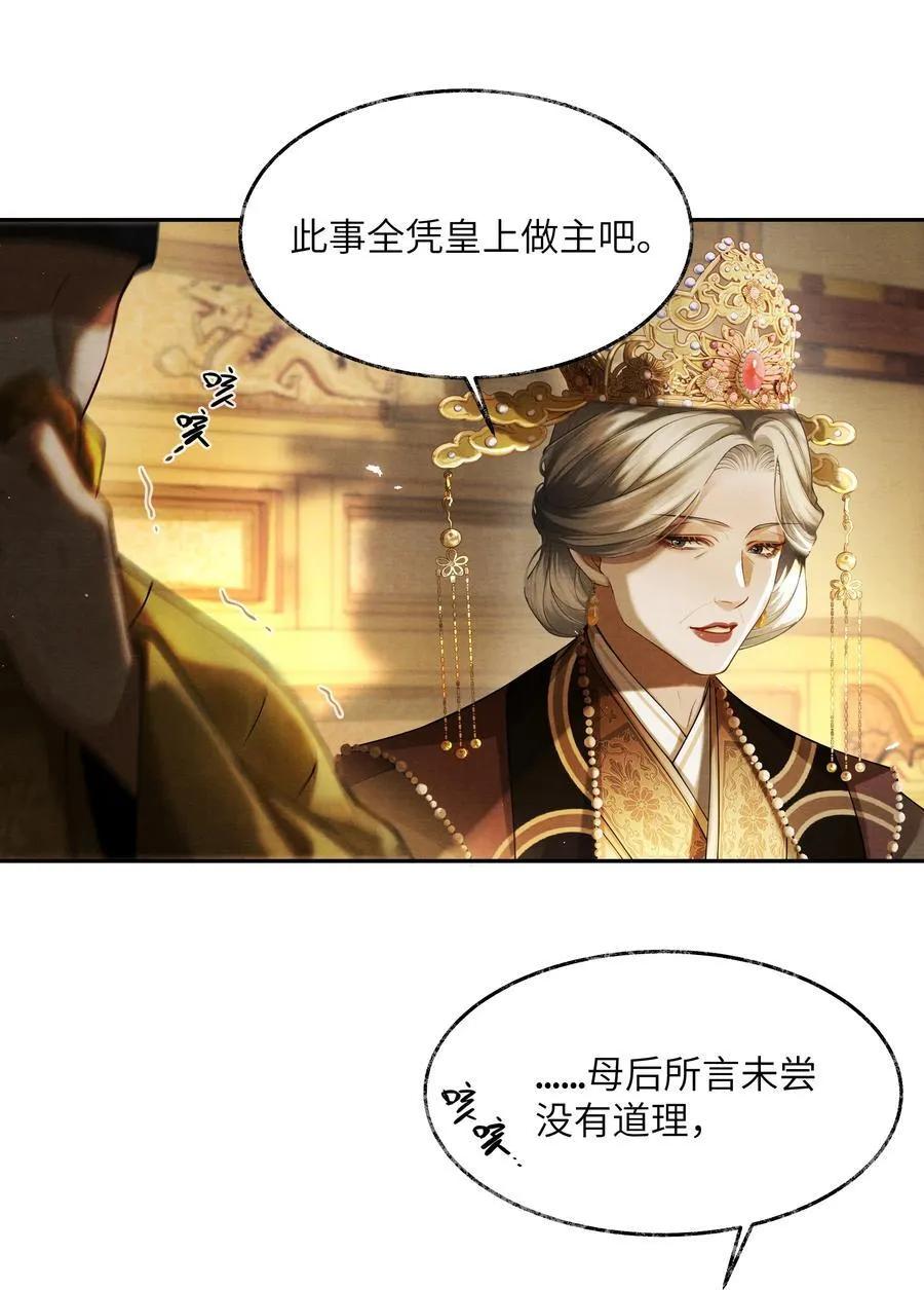 007 第七话 第34页