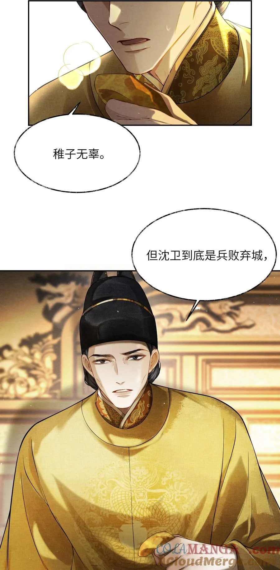 007 第七话 第35页