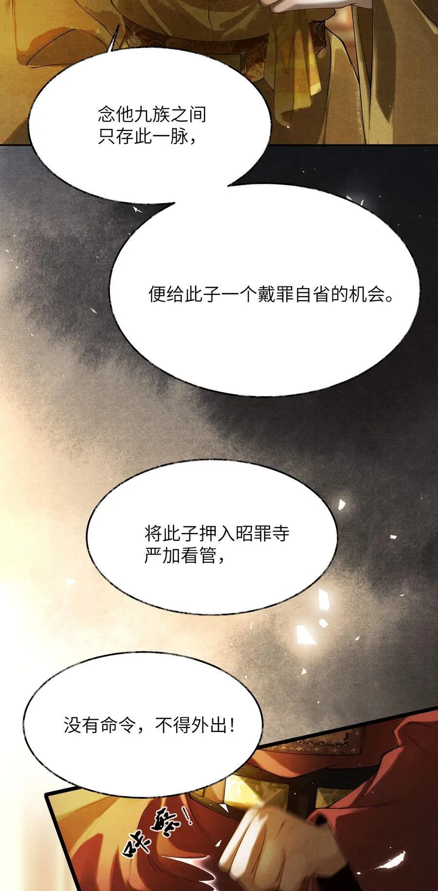 007 第七话 第36页