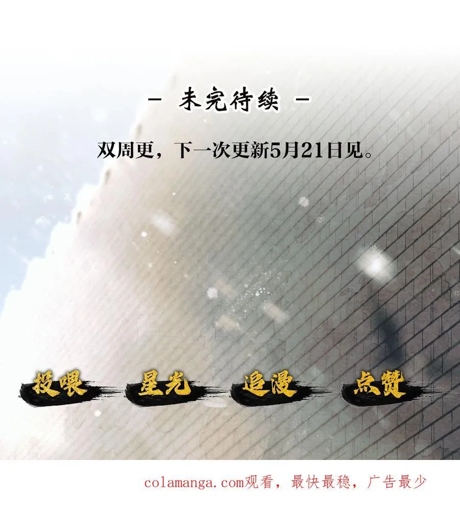 007 第七话 第38页
