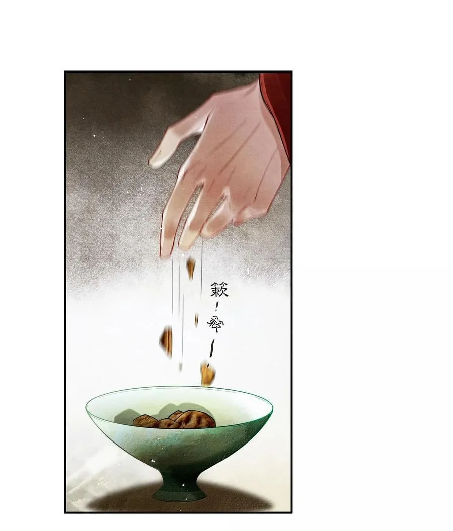 008 第八话 第3页
