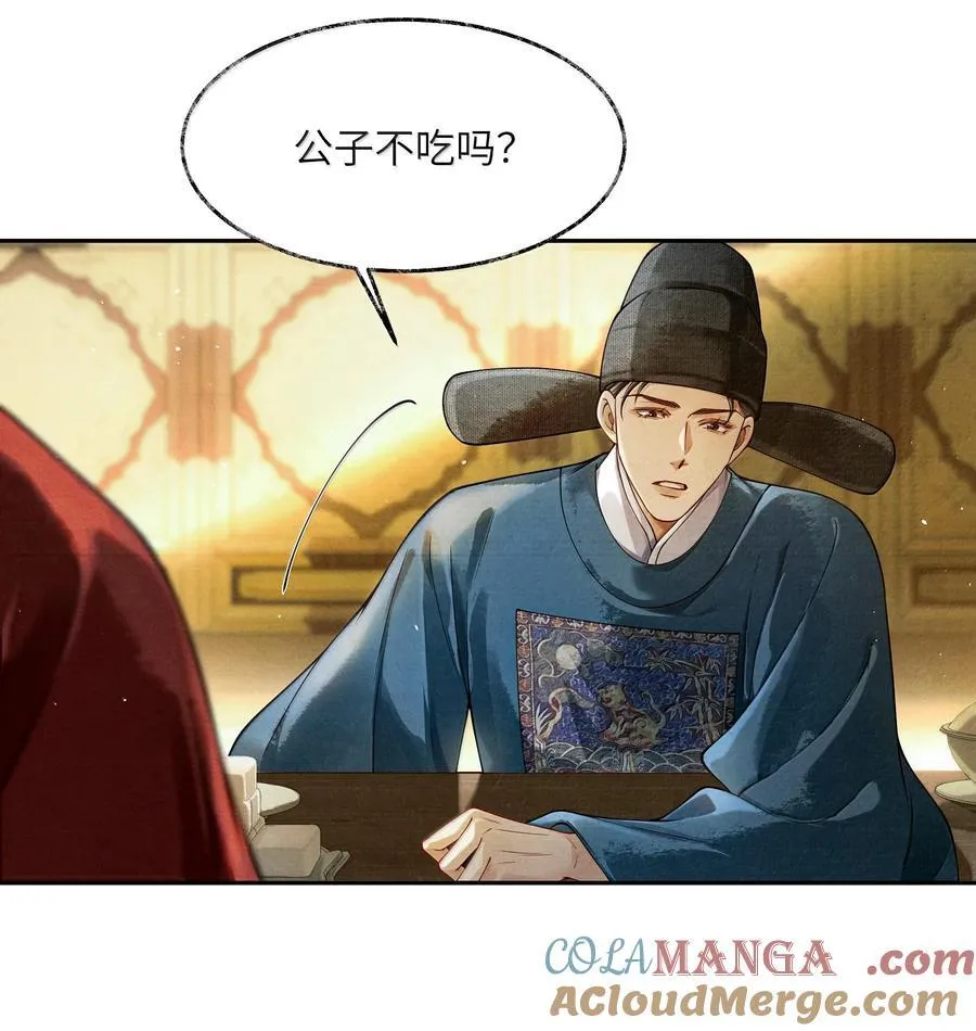 008 第八话 第4页