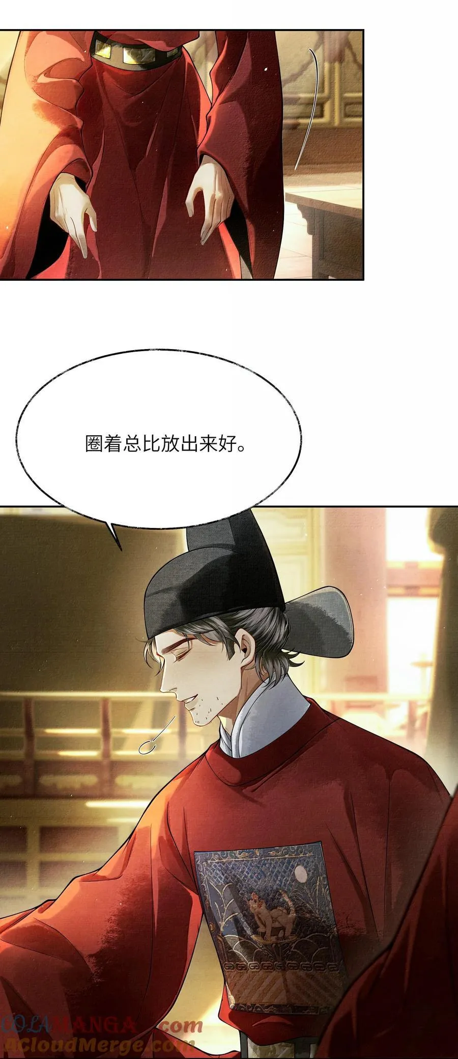 008 第八话 第7页