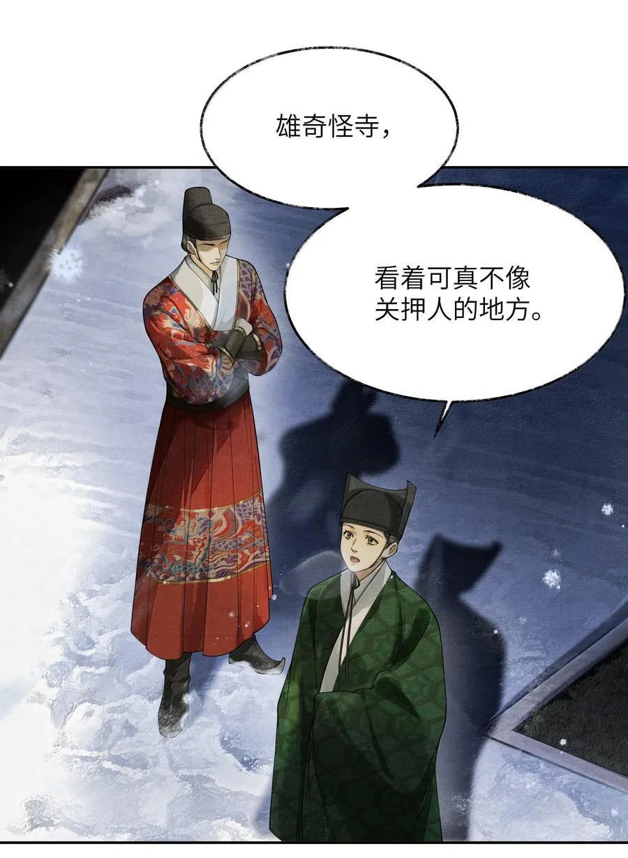 008 第八话 第12页