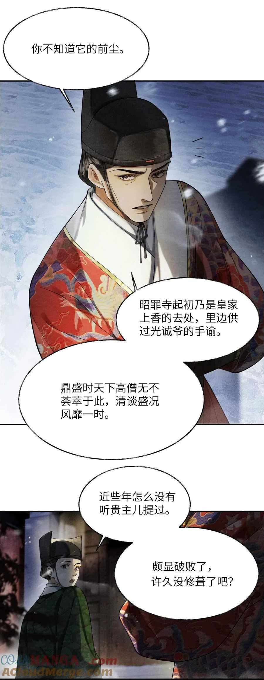 008 第八话 第13页