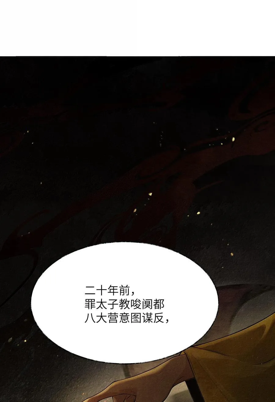 008 第八话 第14页