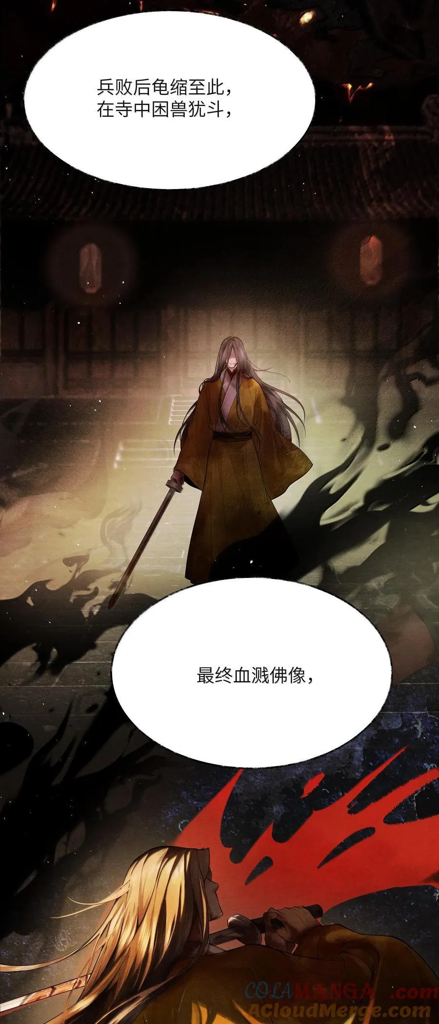 008 第八话 第16页