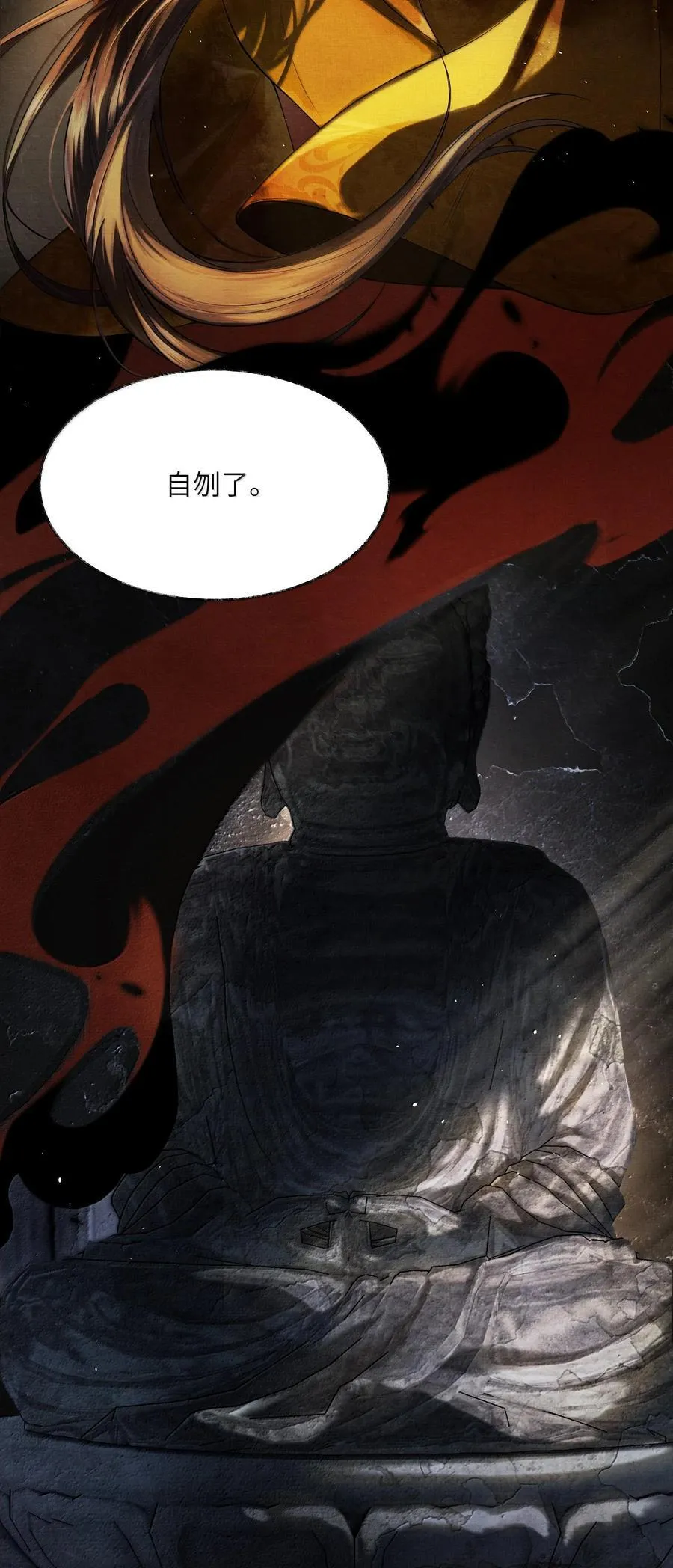 008 第八话 第17页