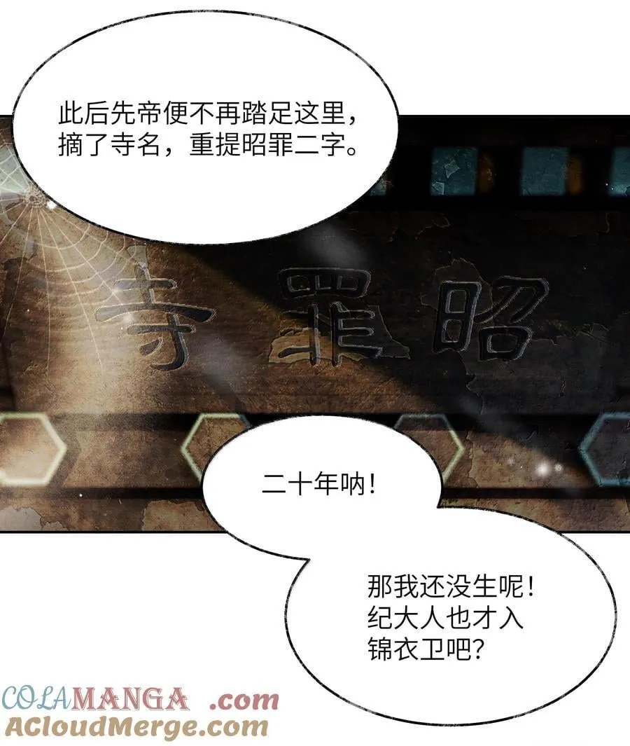 008 第八话 第19页