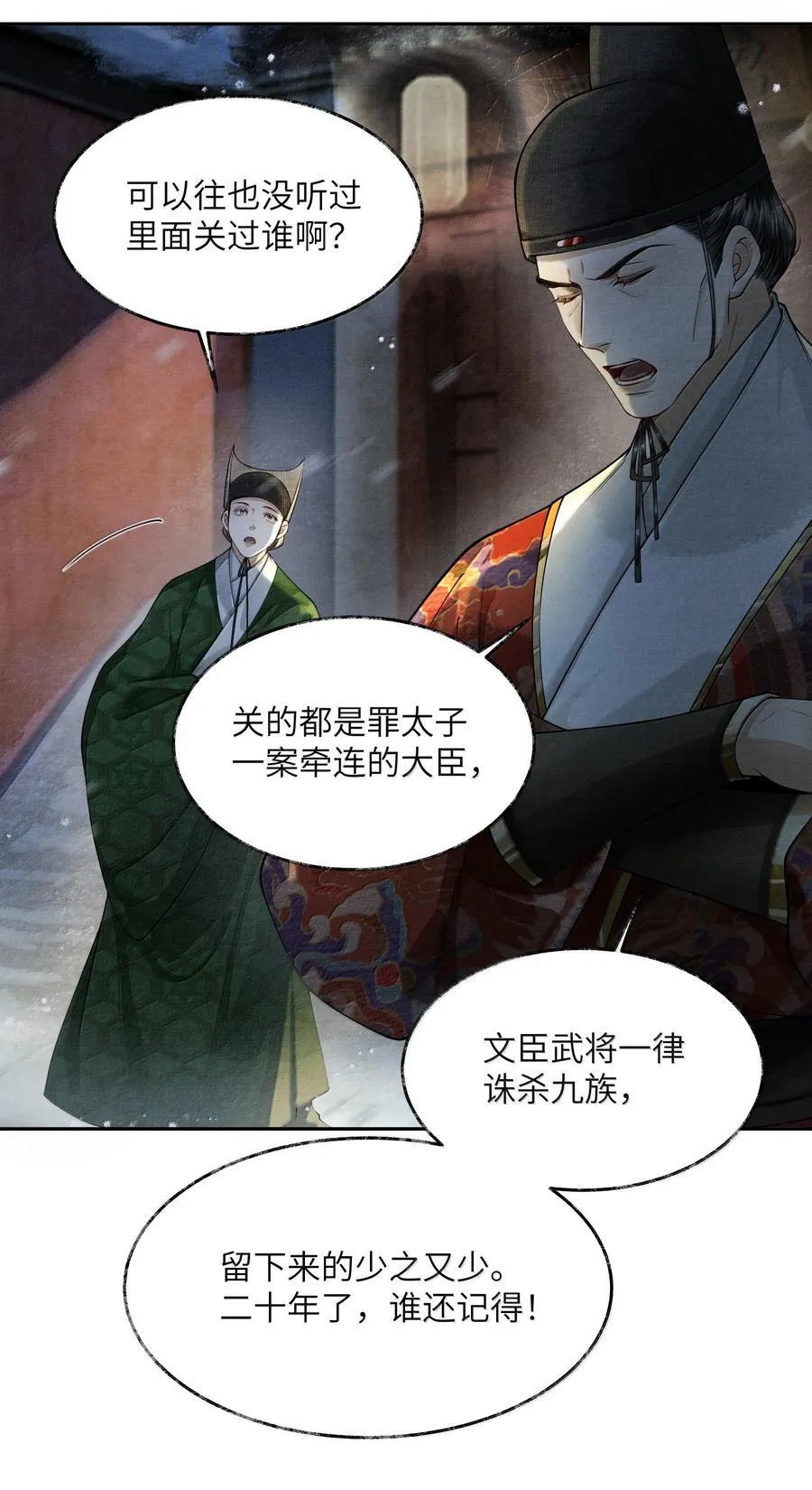 008 第八话 第20页