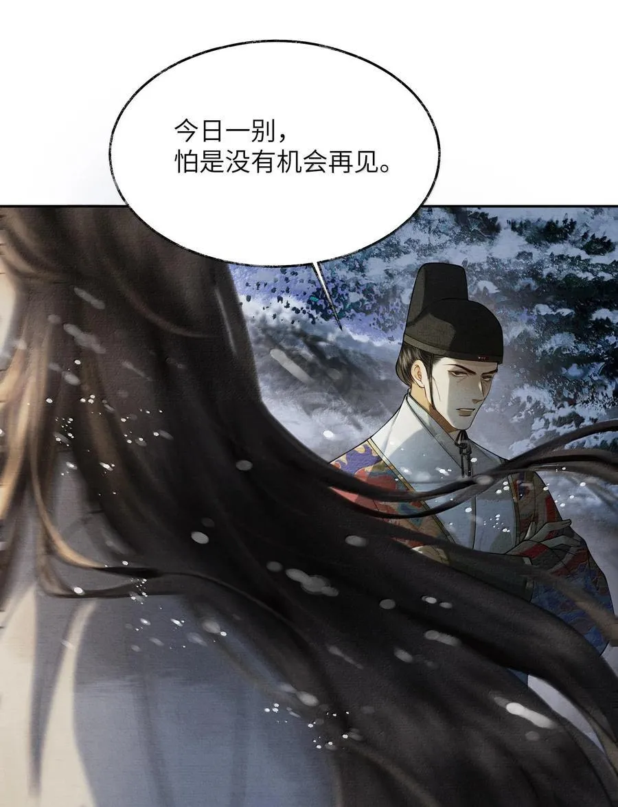 008 第八话 第24页