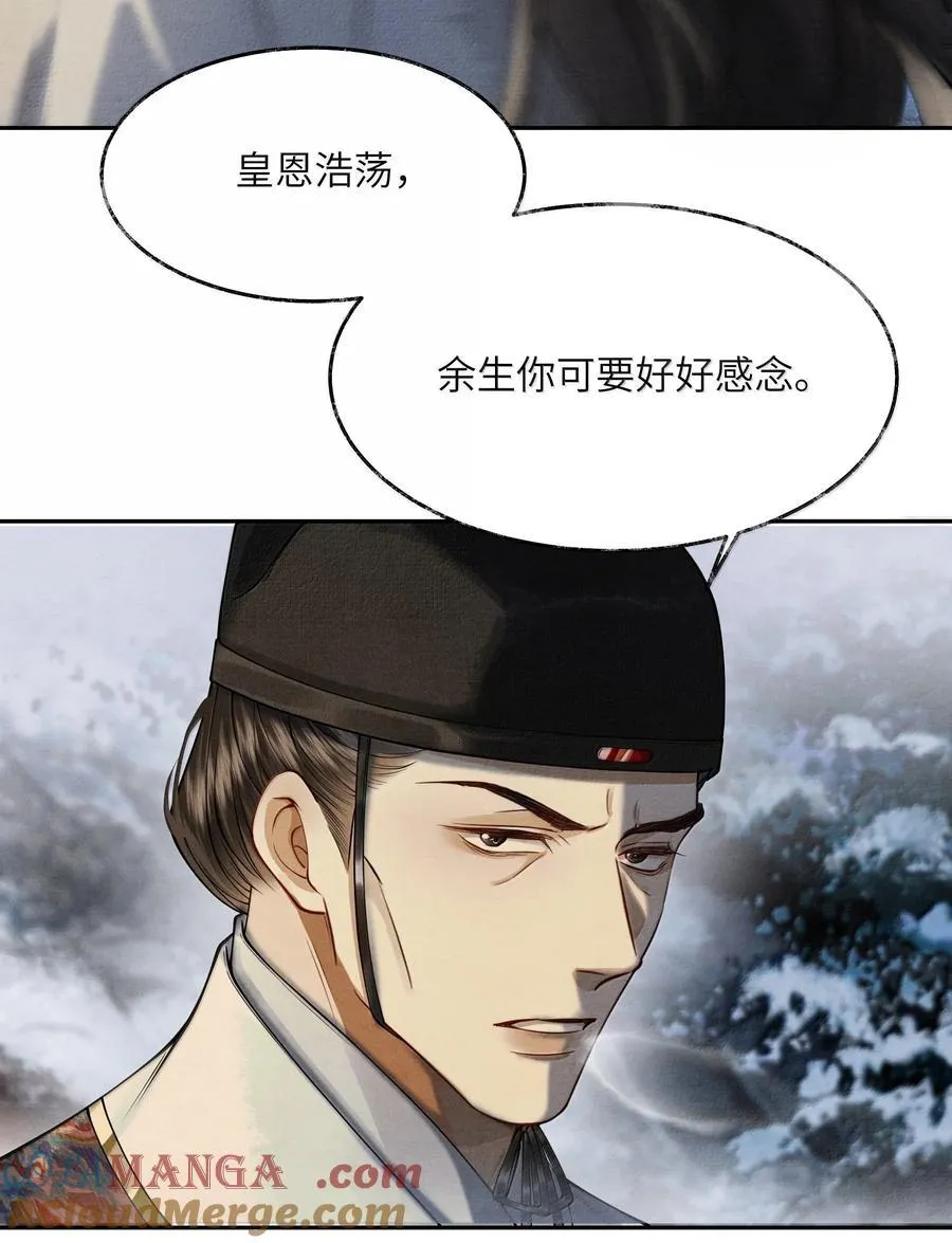 008 第八话 第25页