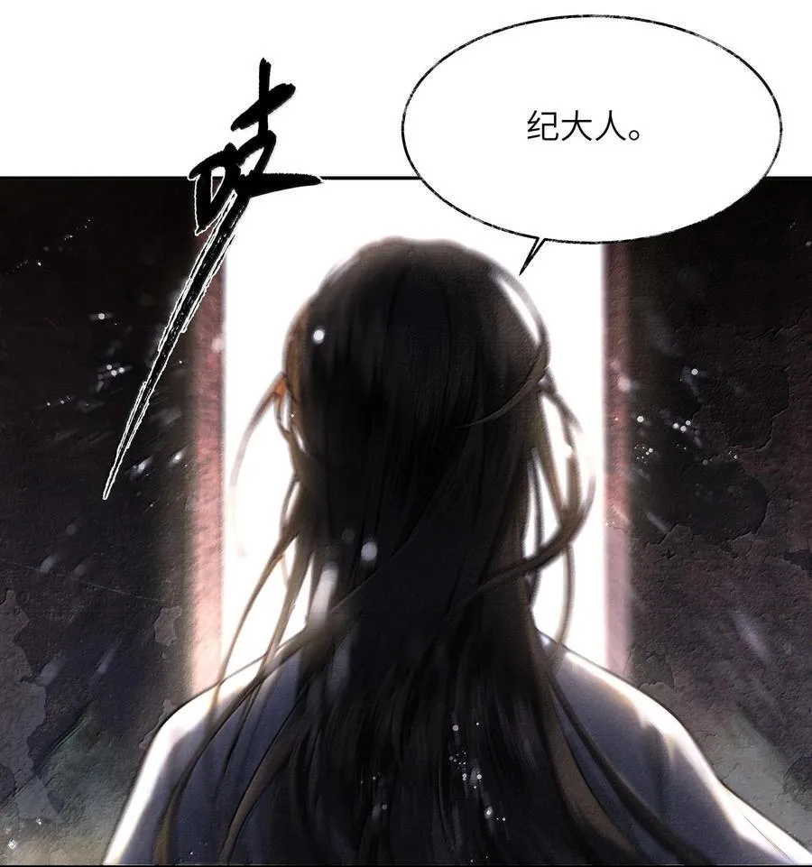 008 第八话 第26页