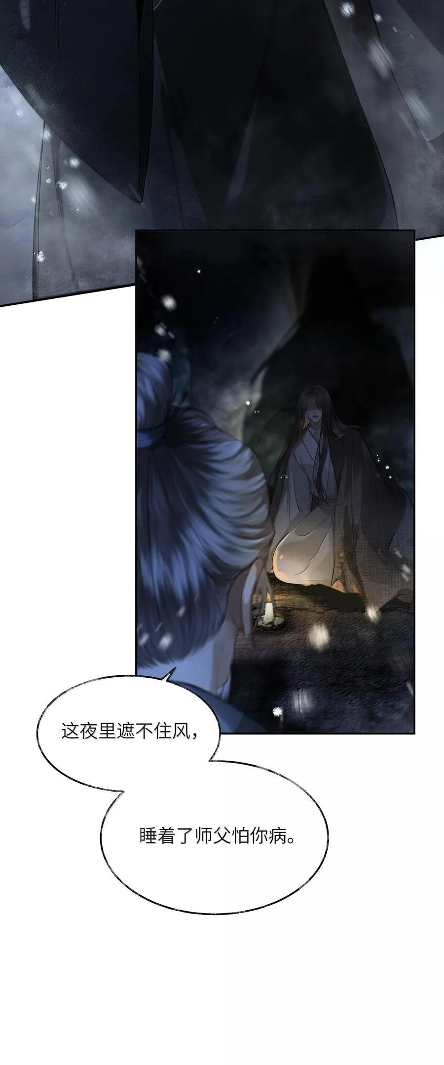008 第八话 第38页