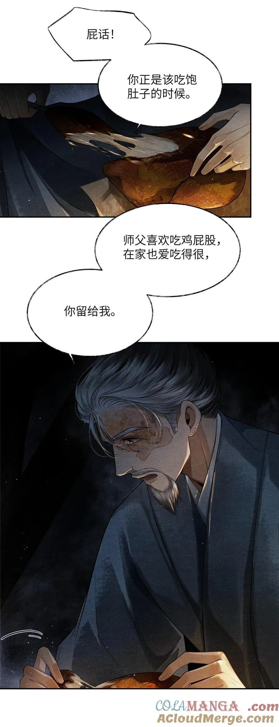 008 第八话 第40页
