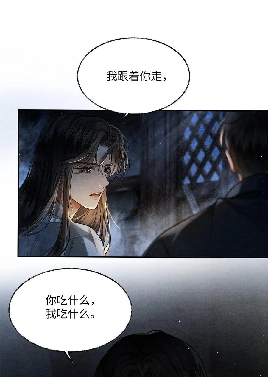 008 第八话 第41页