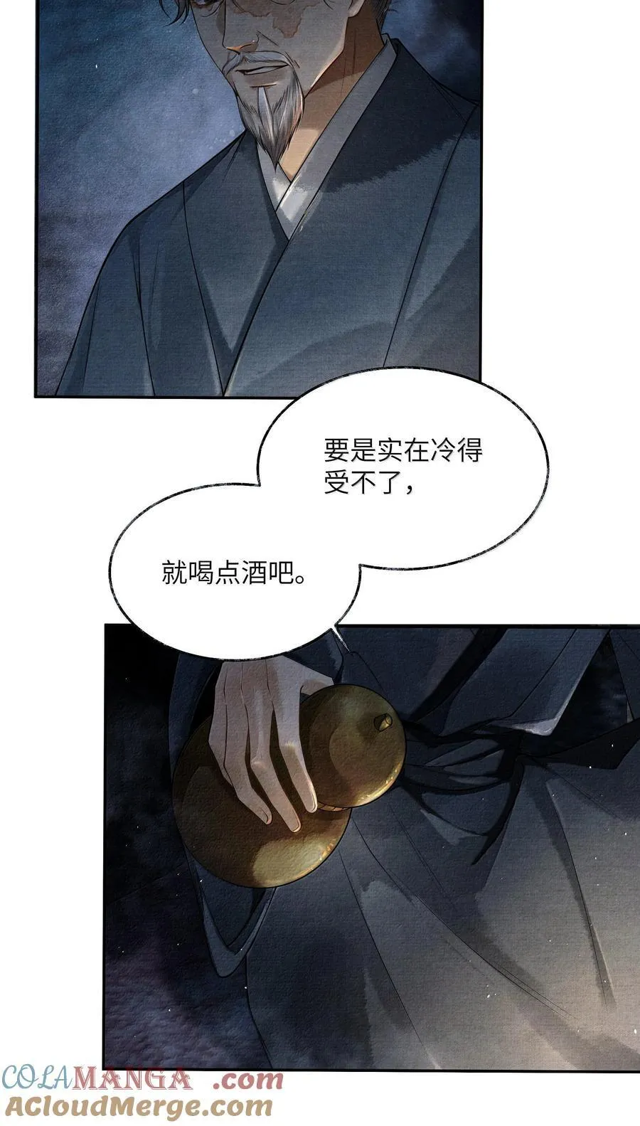 008 第八话 第43页