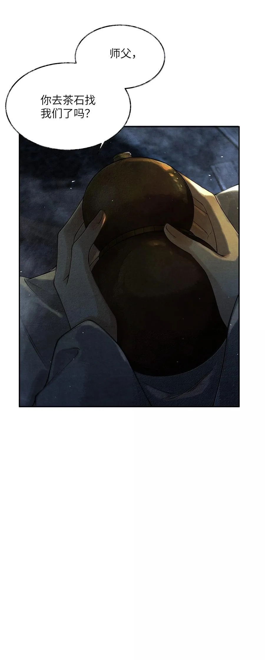 008 第八话 第47页