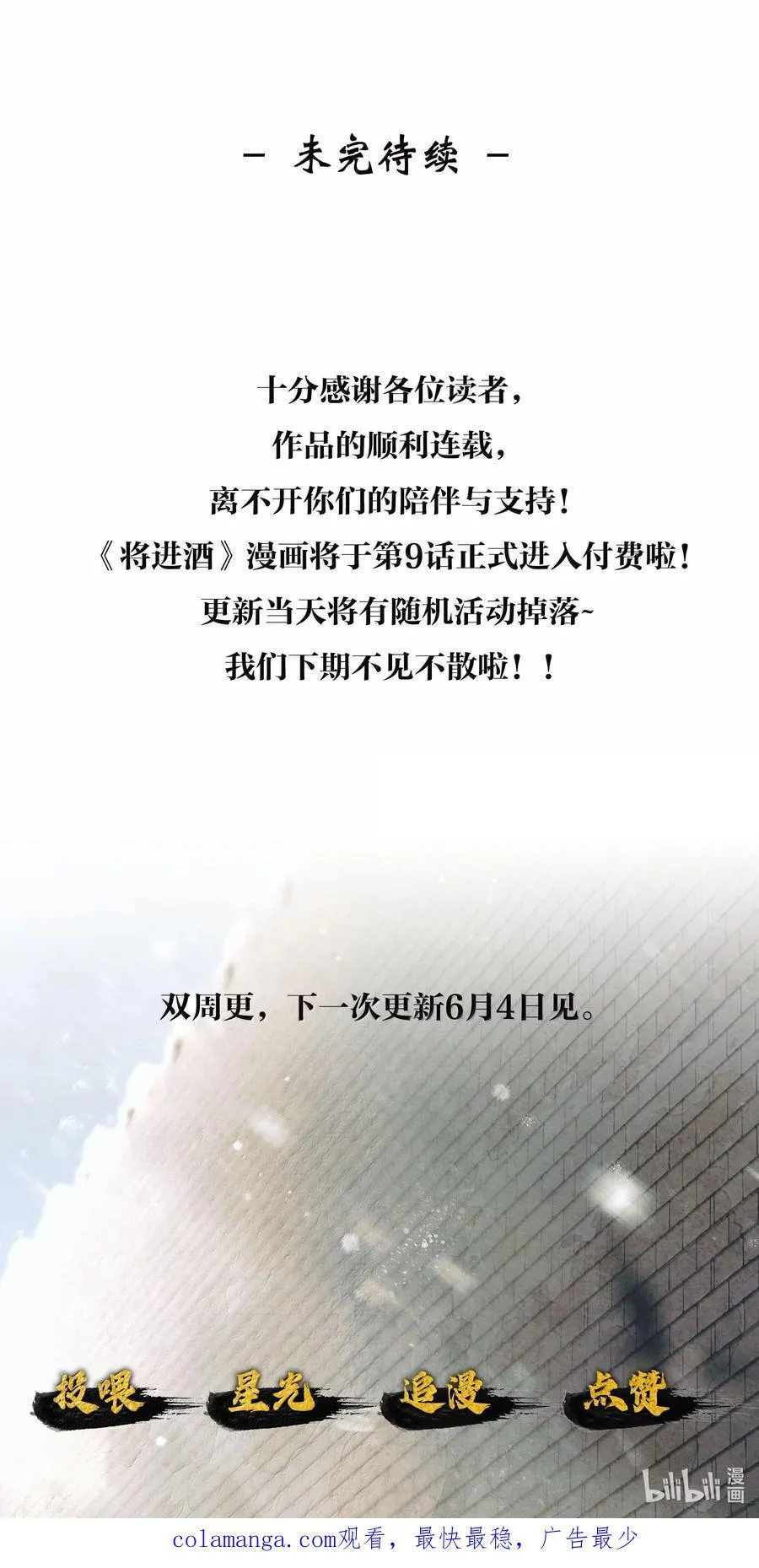 008 第八话 第48页