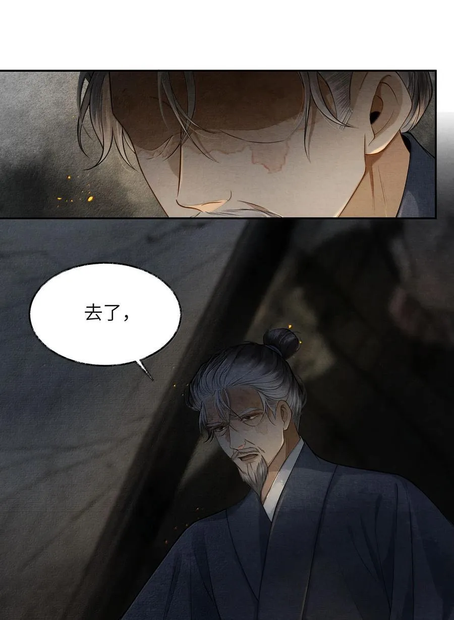 009 第九话 第2页