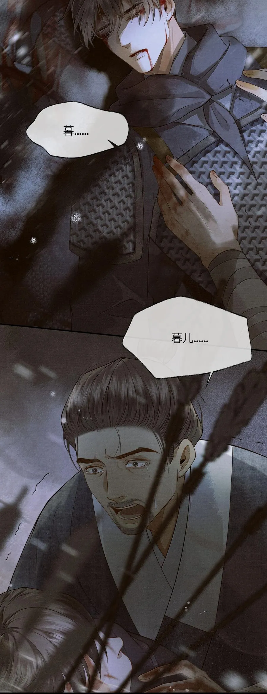 009 第九话 第6页