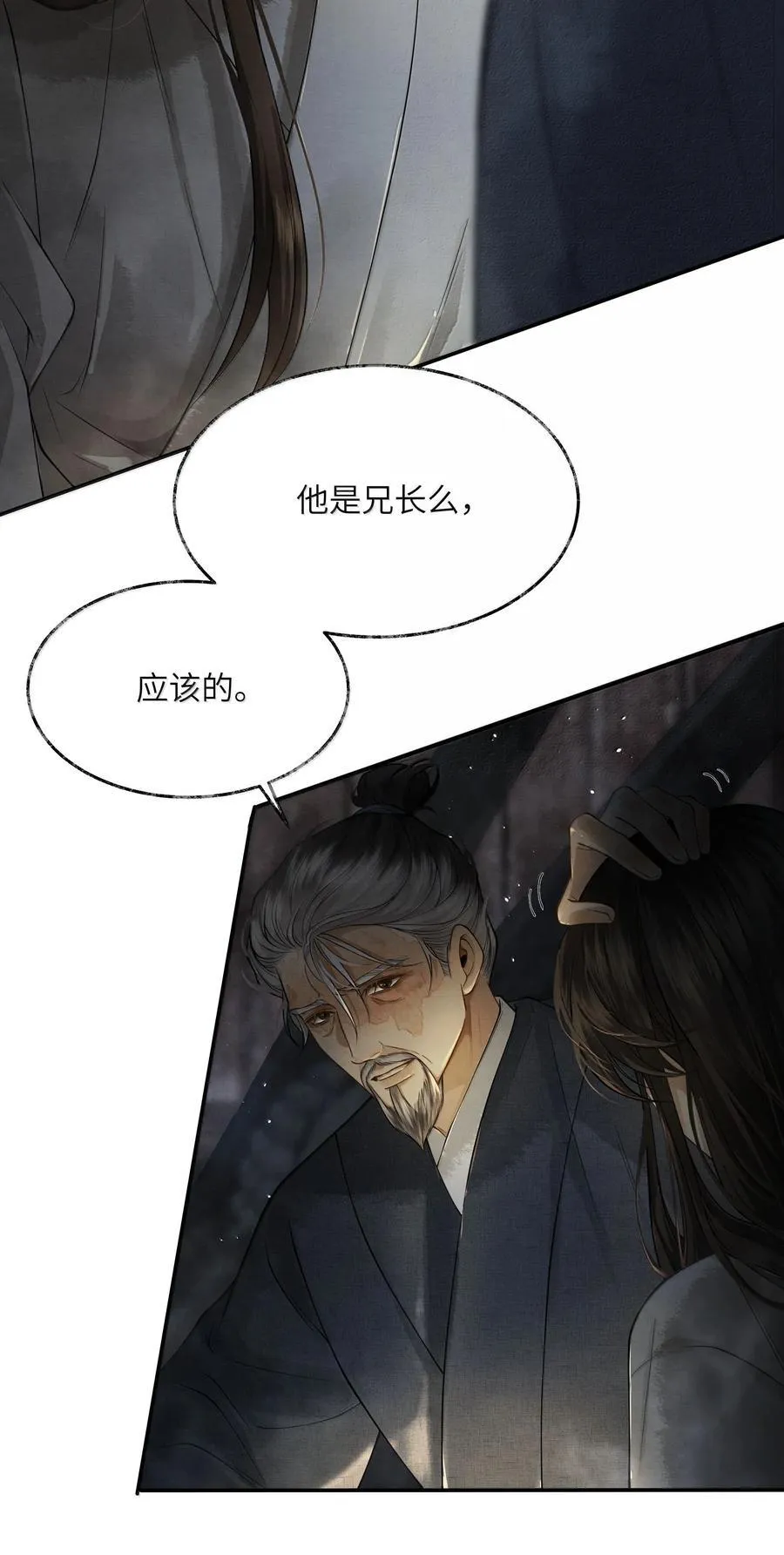 009 第九话 第8页