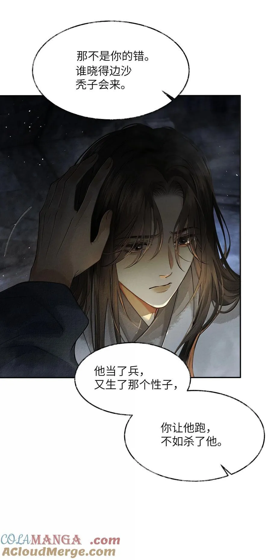 009 第九话 第9页