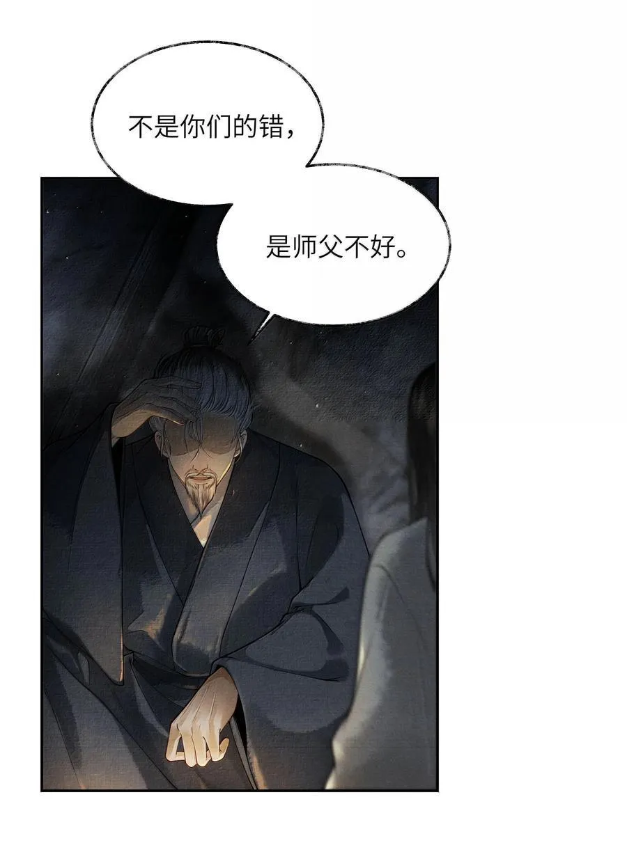 009 第九话 第10页