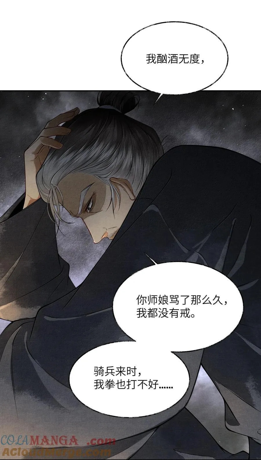 009 第九话 第11页