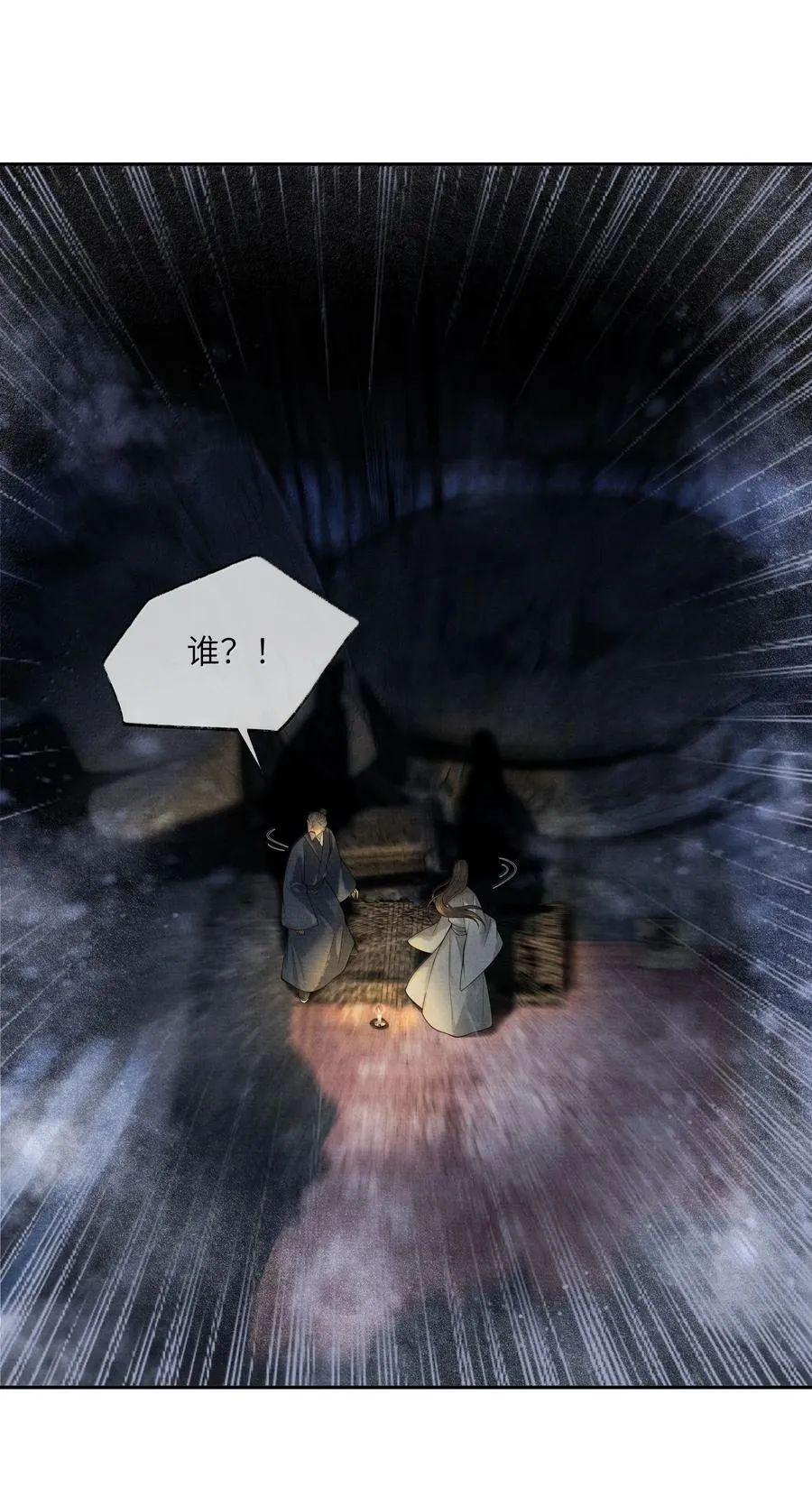 009 第九话 第14页