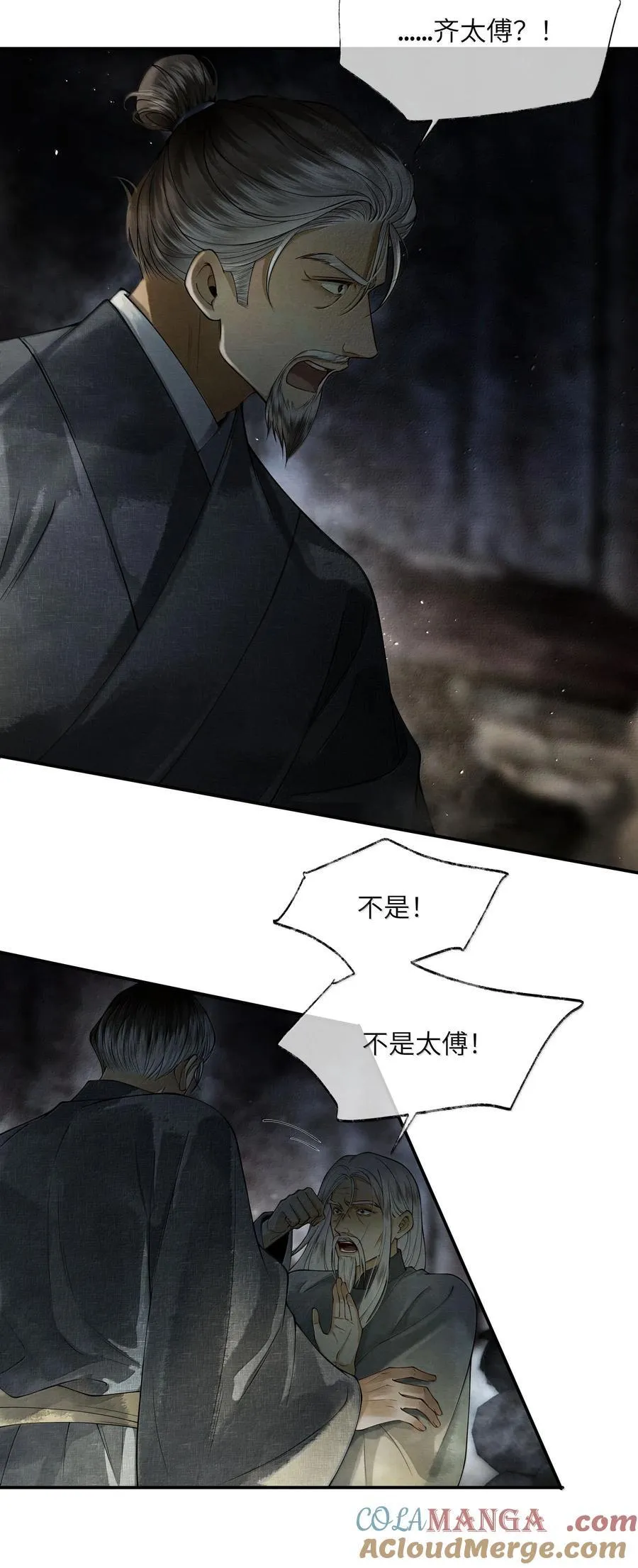 009 第九话 第17页