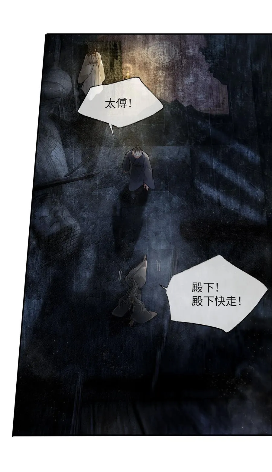 009 第九话 第18页