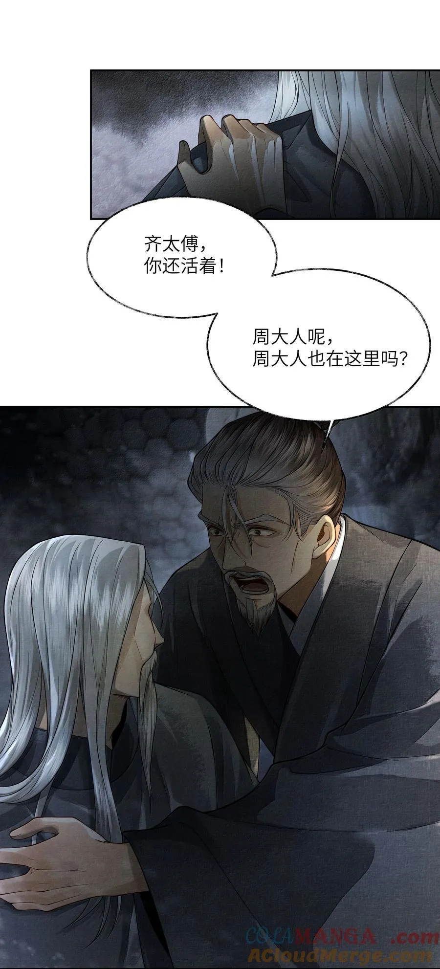 009 第九话 第19页