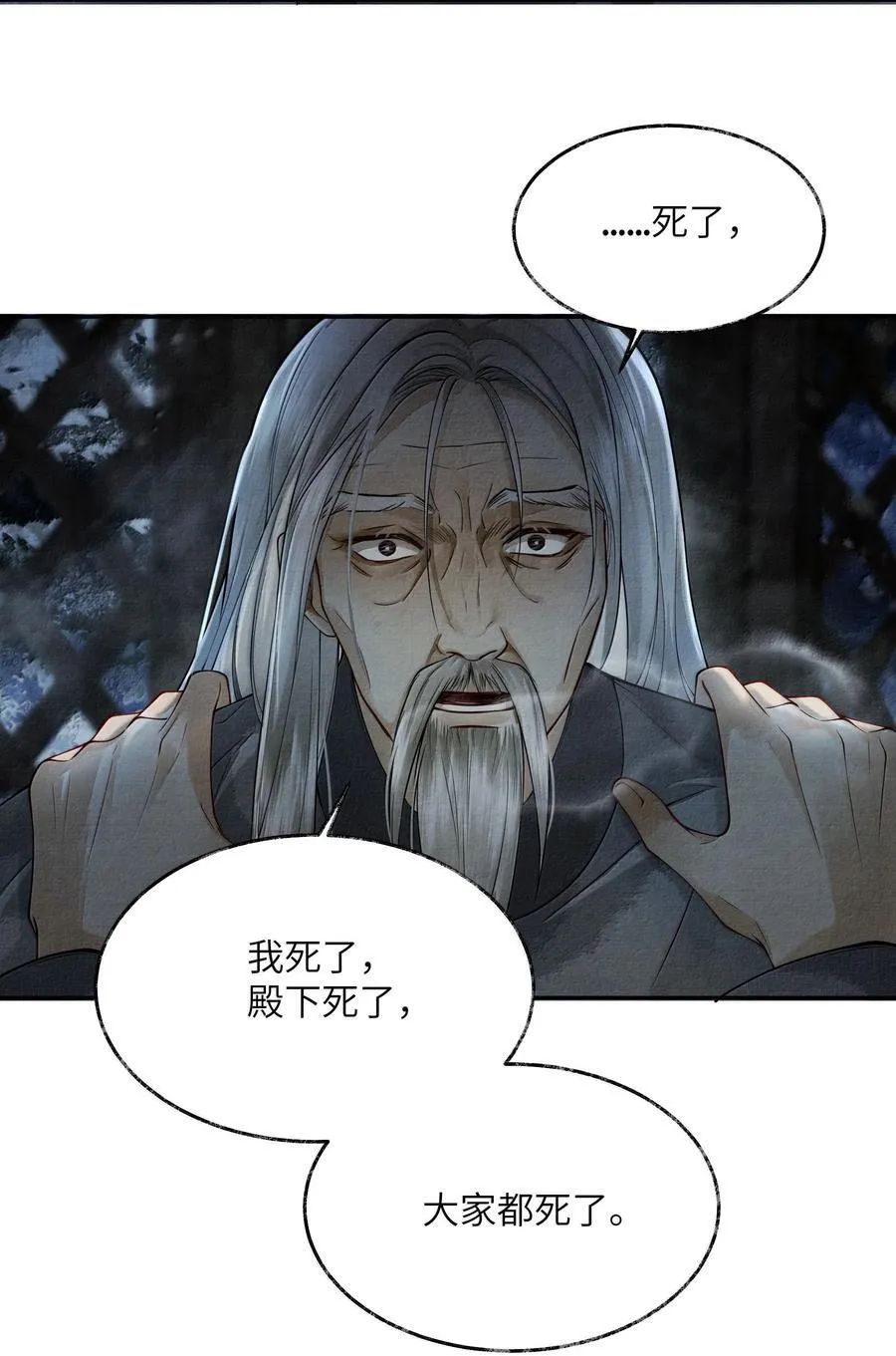 009 第九话 第20页