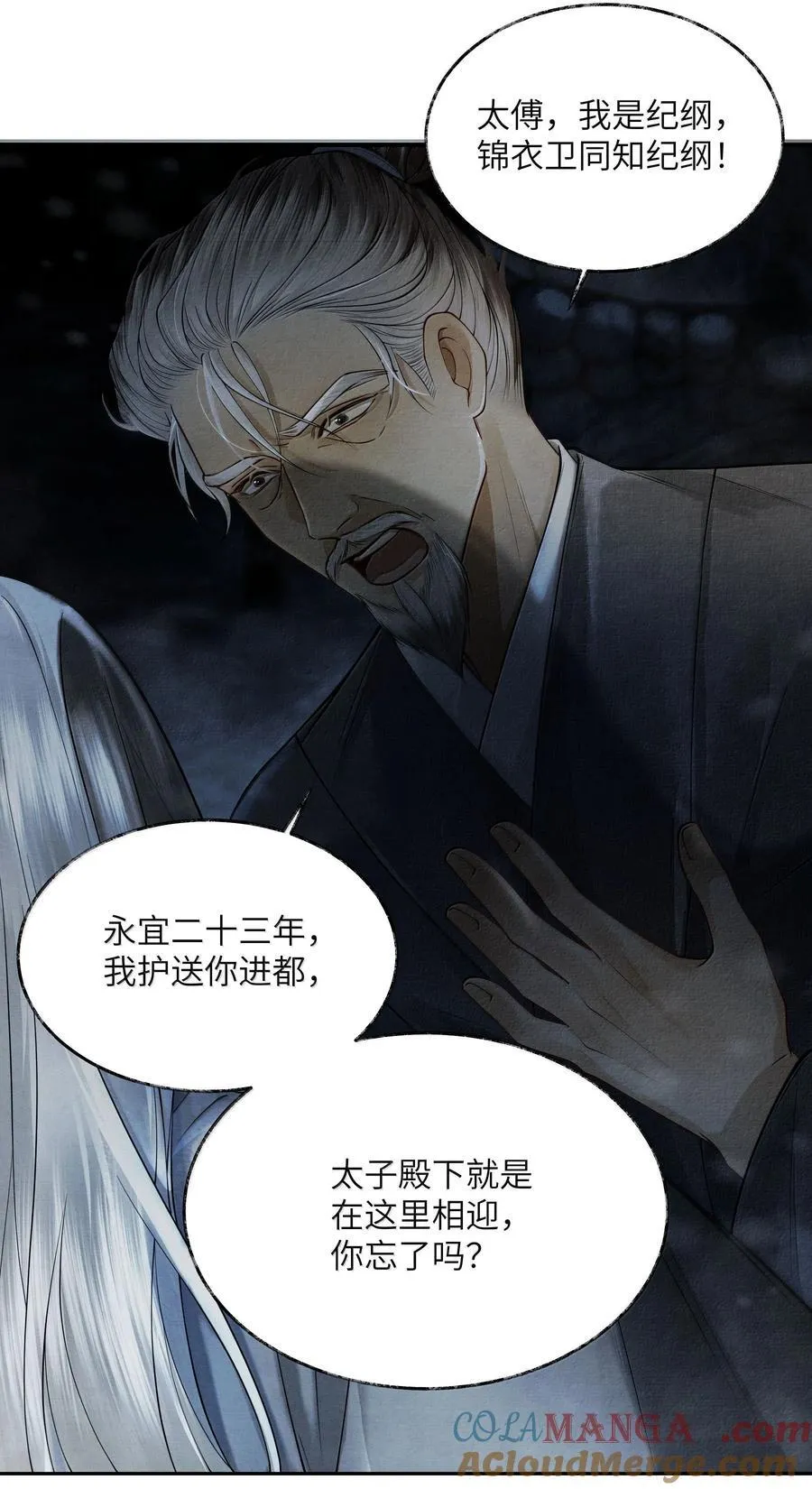 009 第九话 第21页