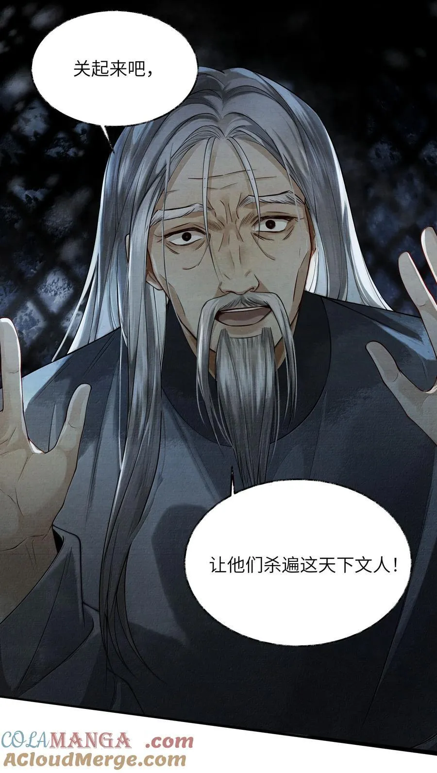 009 第九话 第23页