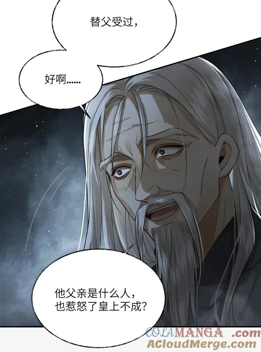 009 第九话 第25页