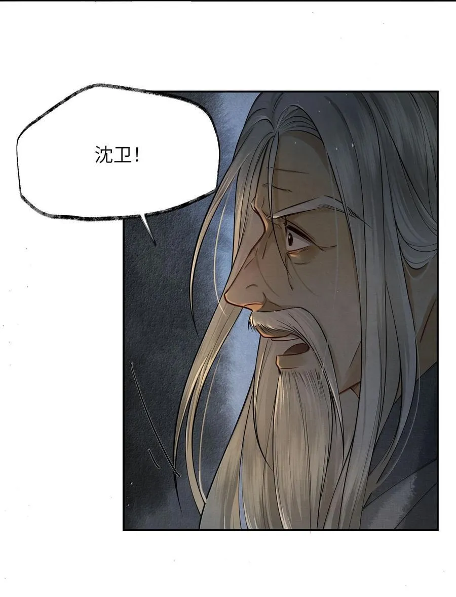 009 第九话 第30页