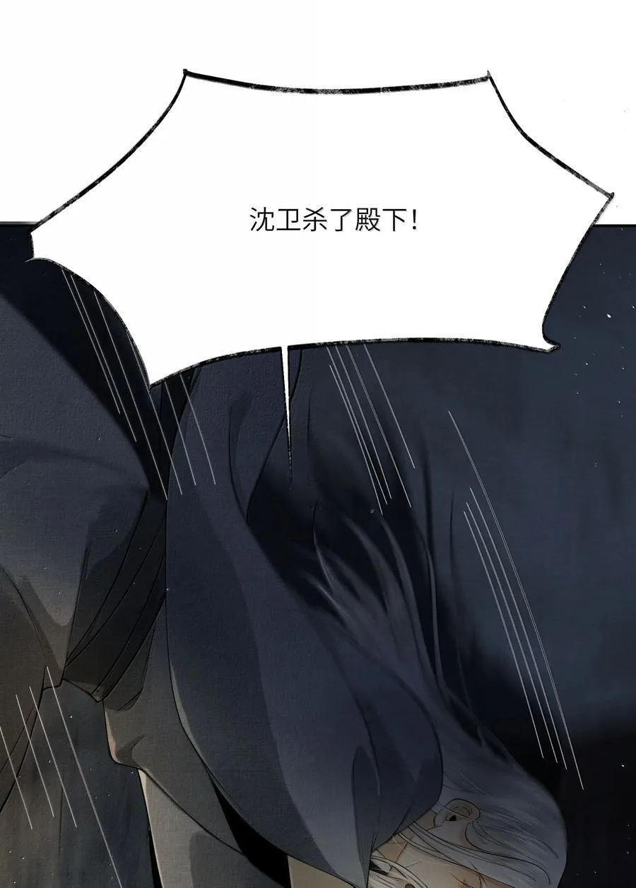 009 第九话 第32页