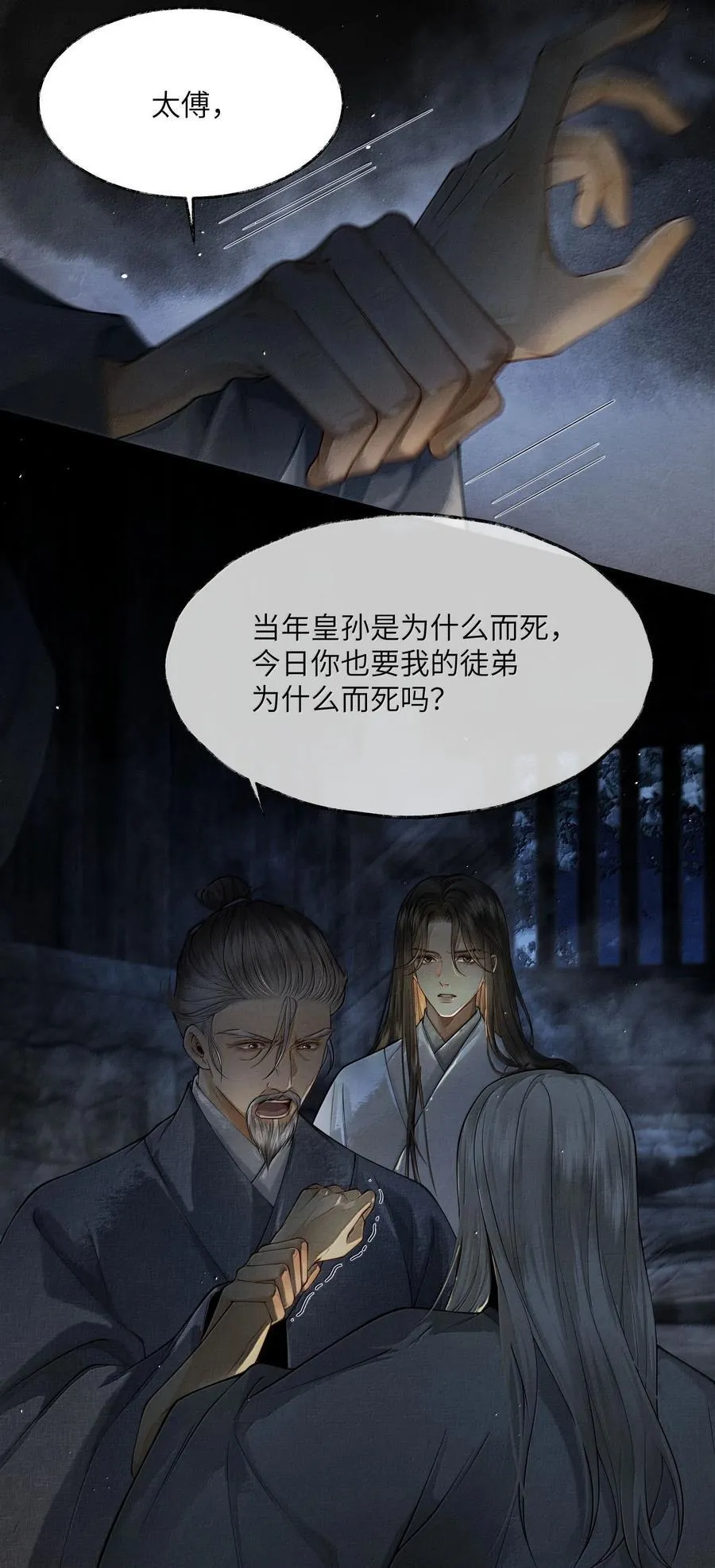 009 第九话 第34页