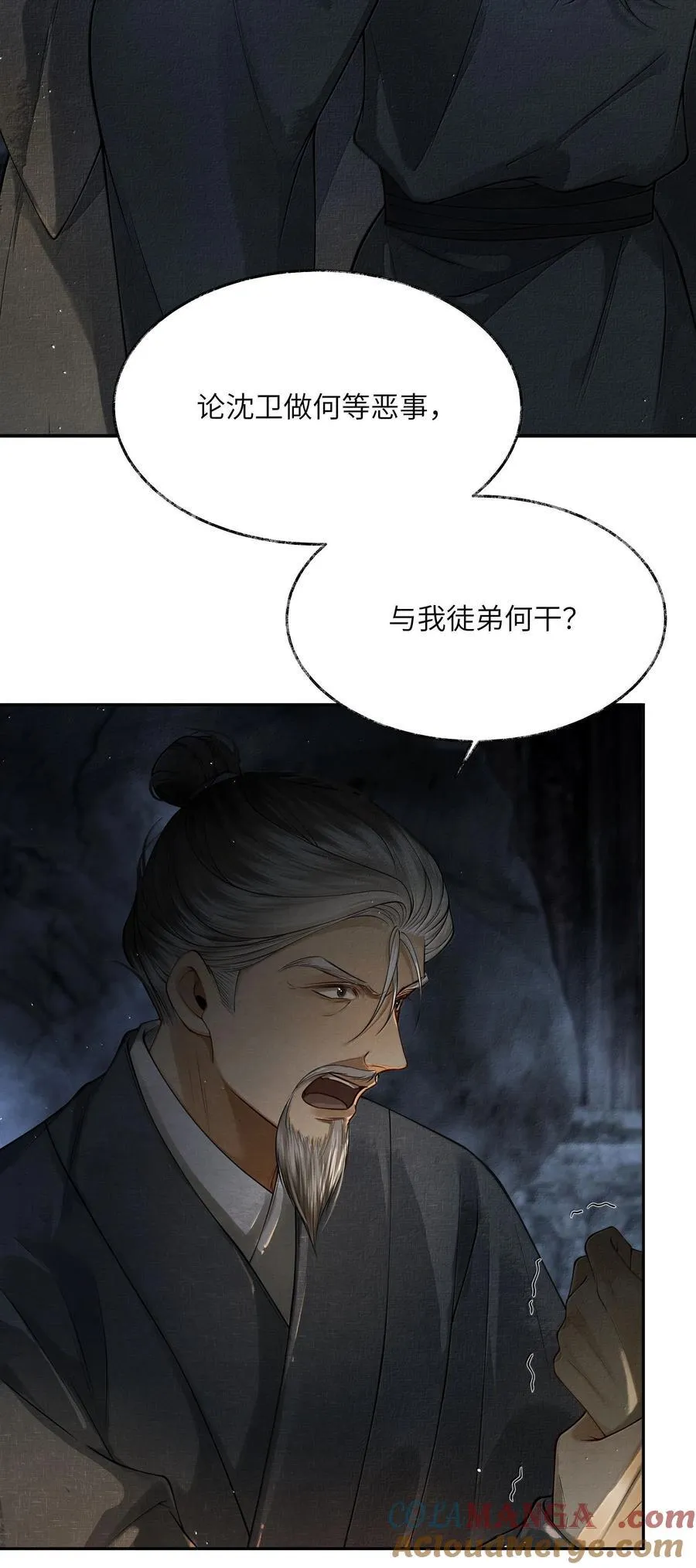 009 第九话 第35页