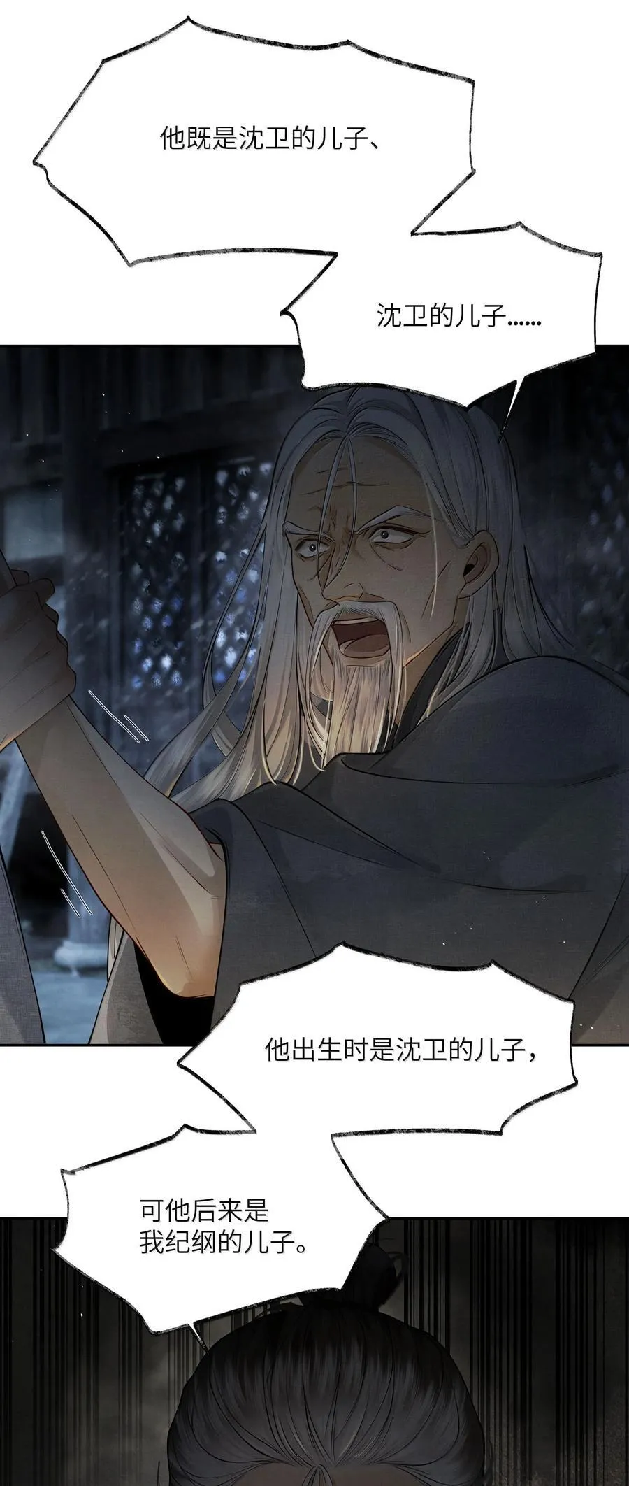009 第九话 第36页