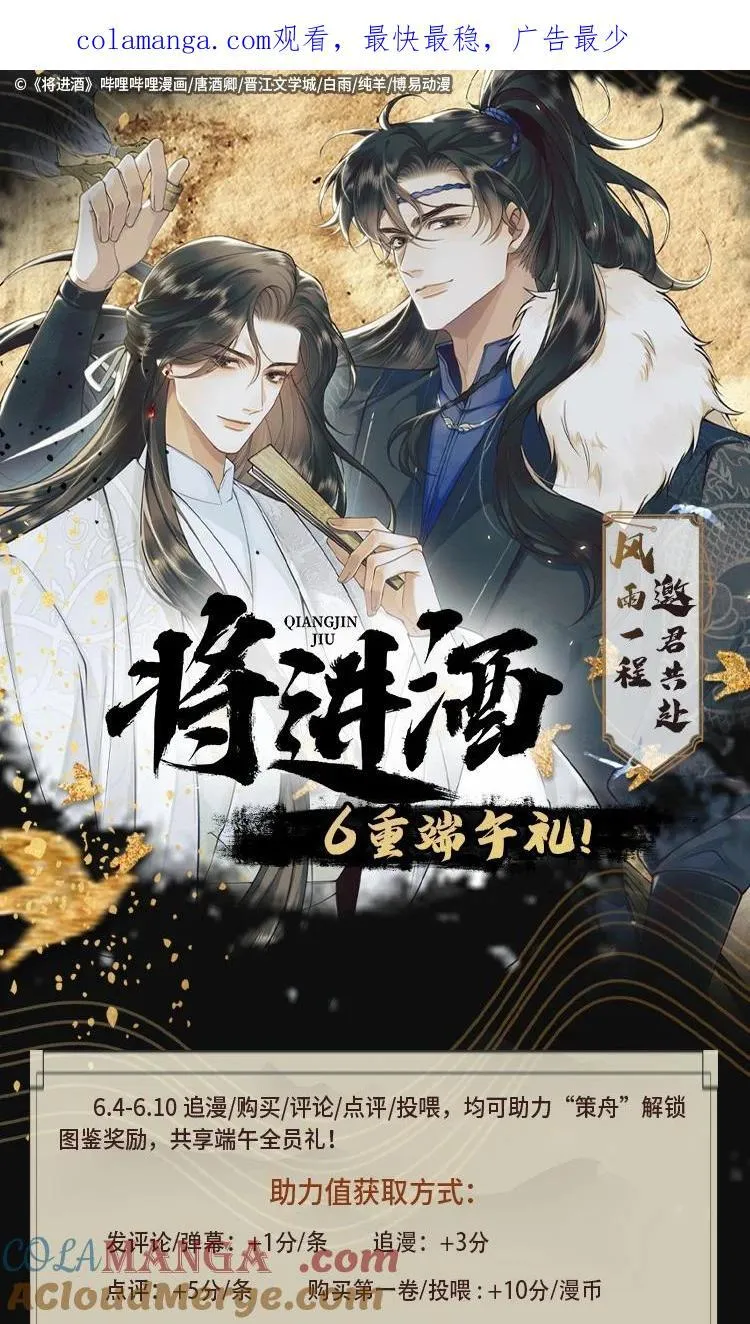 活动 端午福利 第1页