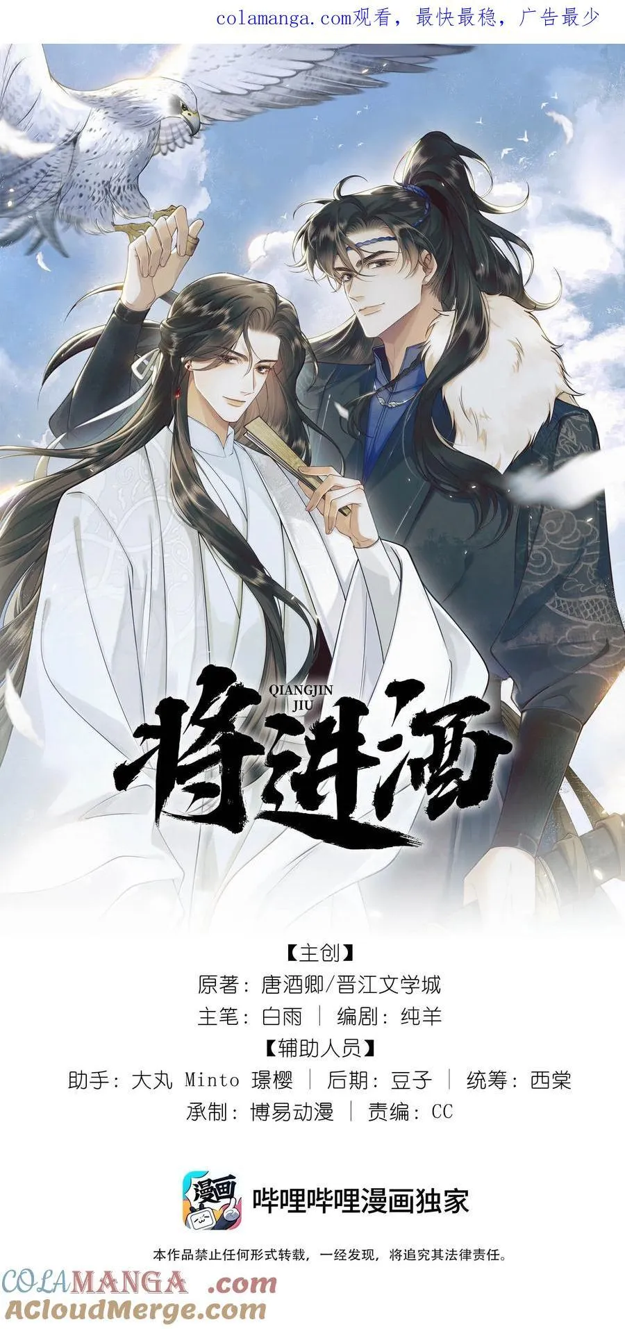010 第十话 第1页