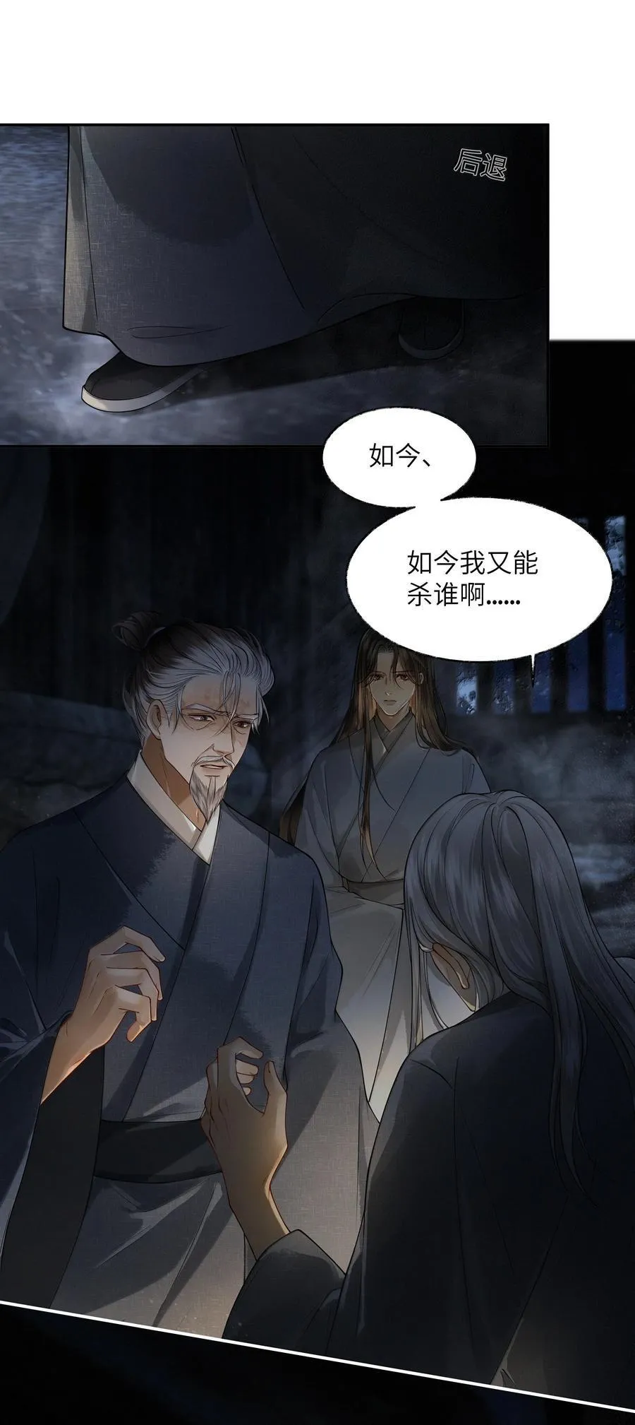 010 第十话 第2页